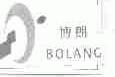 博朗