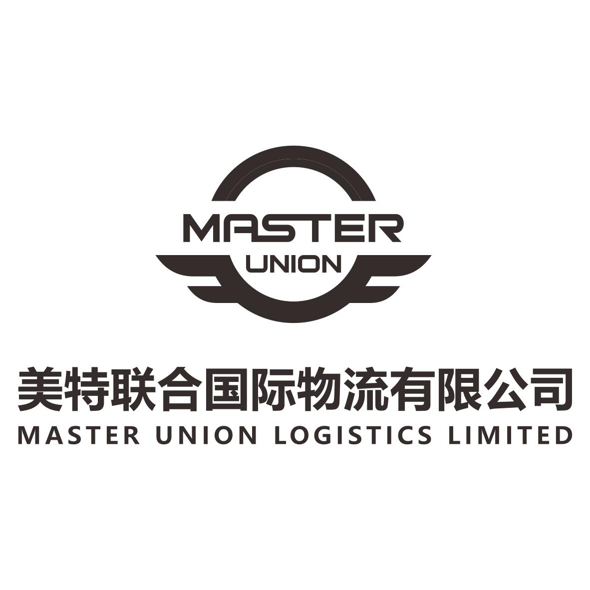美特联合国际物流有限公司 MASTER UNION MASTER UNION LOGISTICS LIMITED