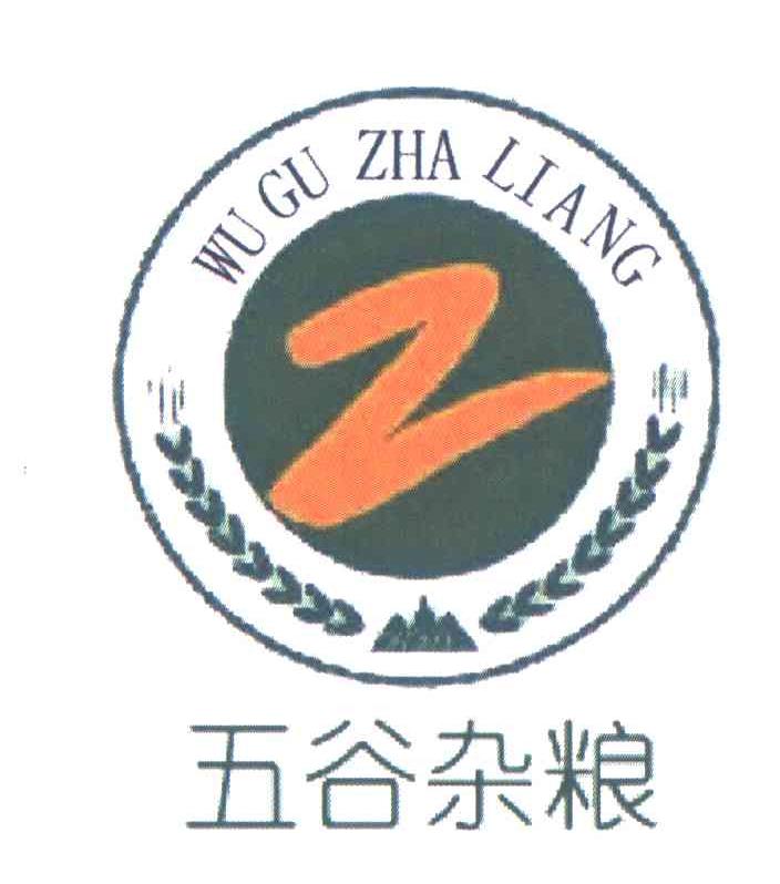 五谷杂粮;Z