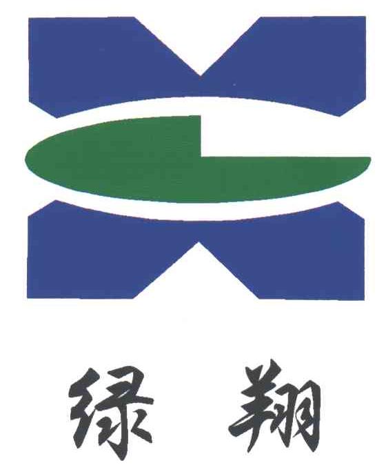 绿翔