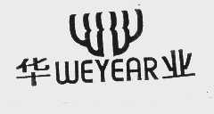 华业   WEYEAR