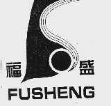 福盛