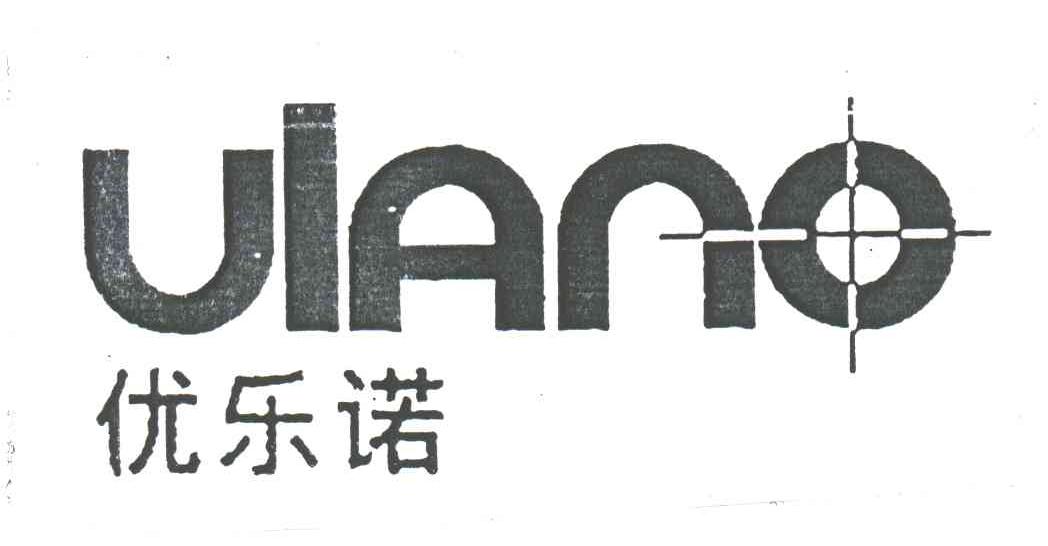 优乐诺;ULANO