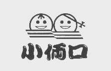 小俩口