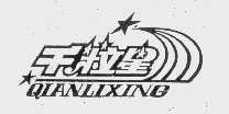 千粒星