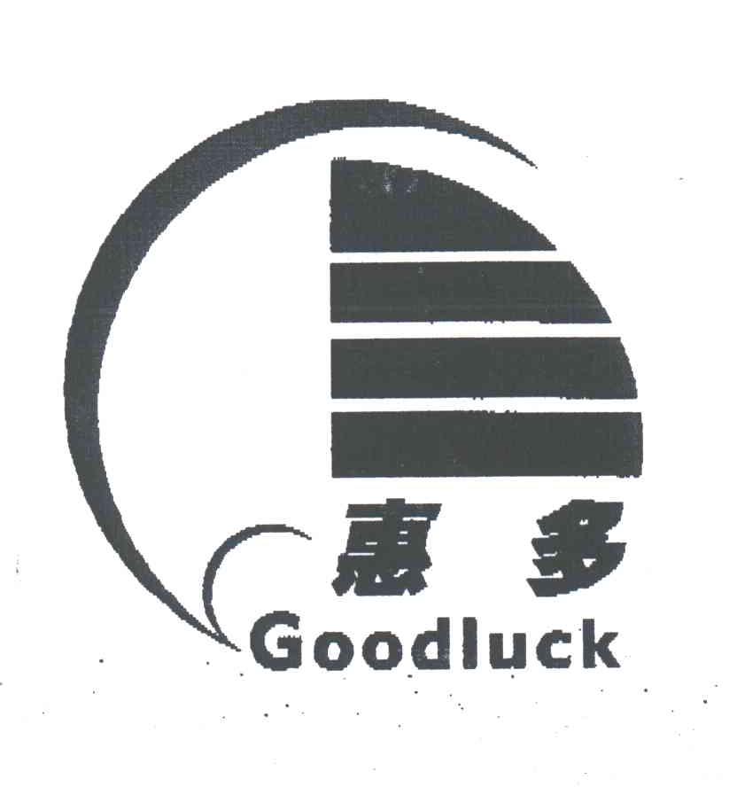 惠多;GOODLUCK