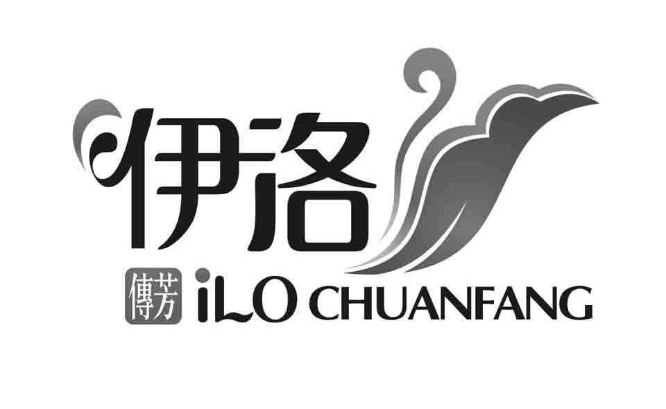 伊洛 传芳 ILO CHUANFANG