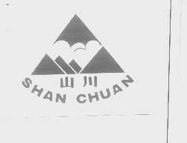 山川