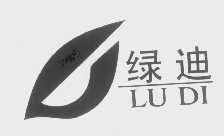 绿迪