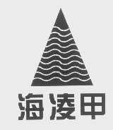 海凌甲