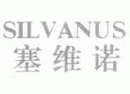 塞维诺;SILVANUS