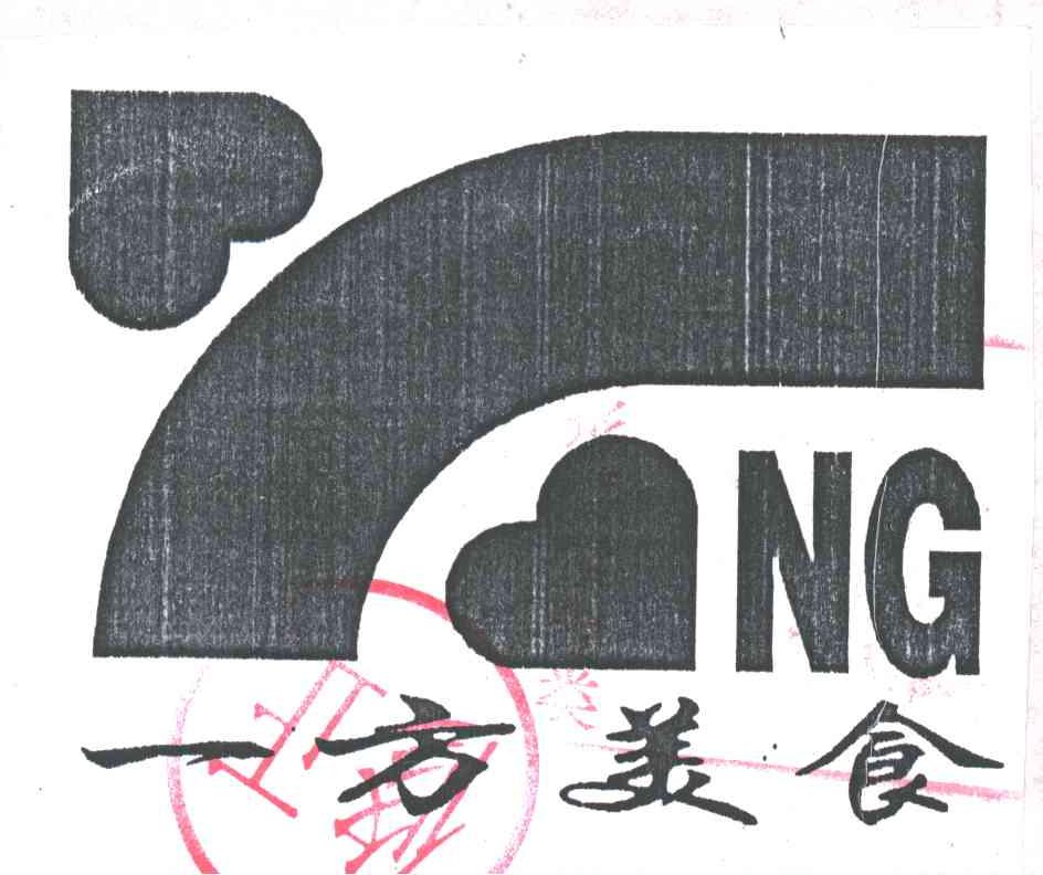 一方
