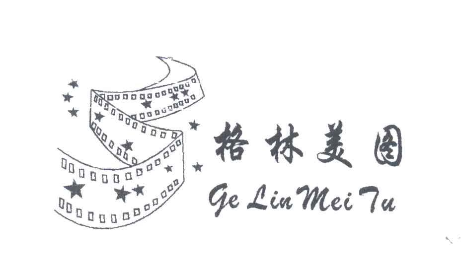 格林美图