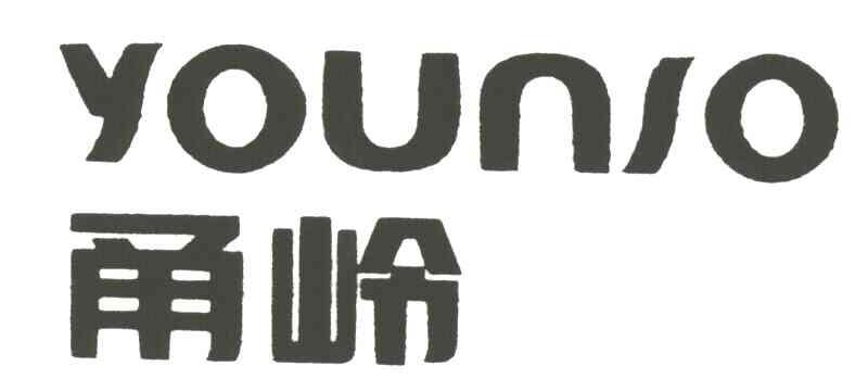 甬岭;YOUNIO