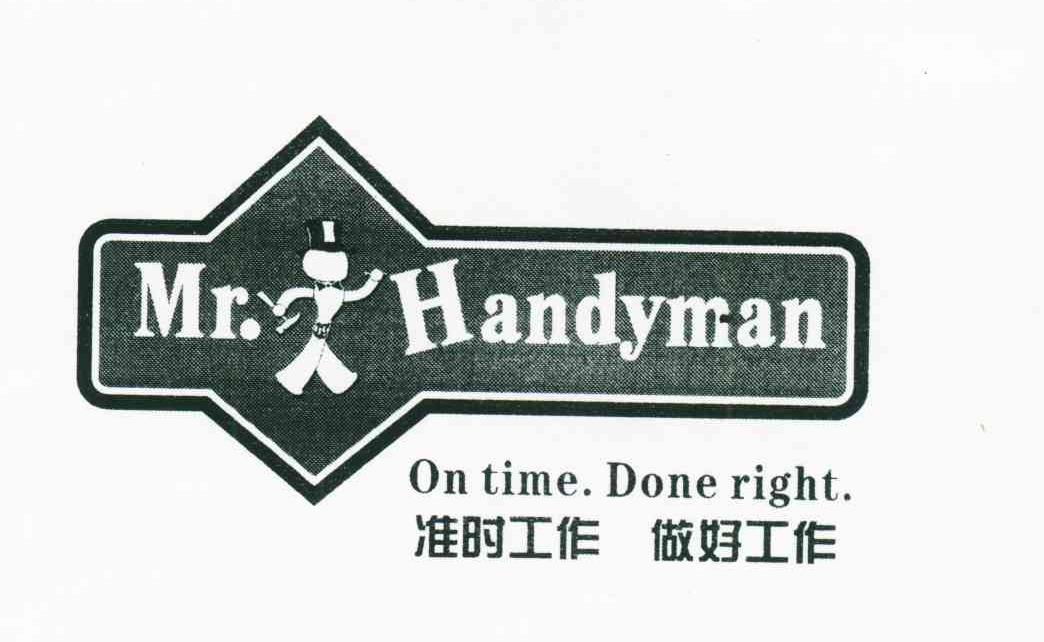 准时工作做好工作;MY HANDYMAN;ONTIME.DONE RIGHT