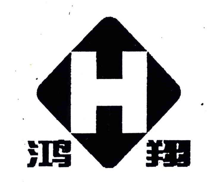 鸿翔;H