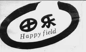 田乐   HAPPY FIELD