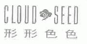 形形色色;CLOUD SEED