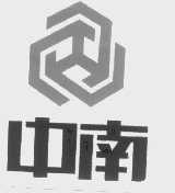 中南