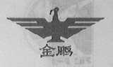 金雕