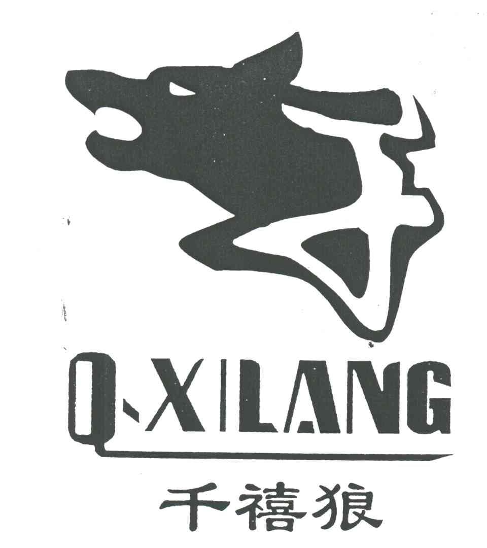千禧狼 QXILANG