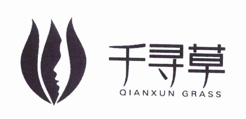 千寻草 QIAN XUN GRASS