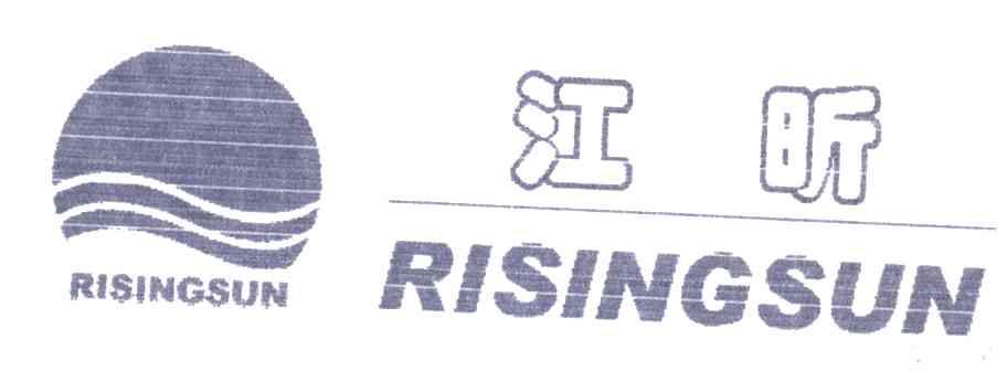 江昕;RISINGSUN