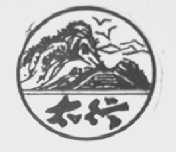 太行