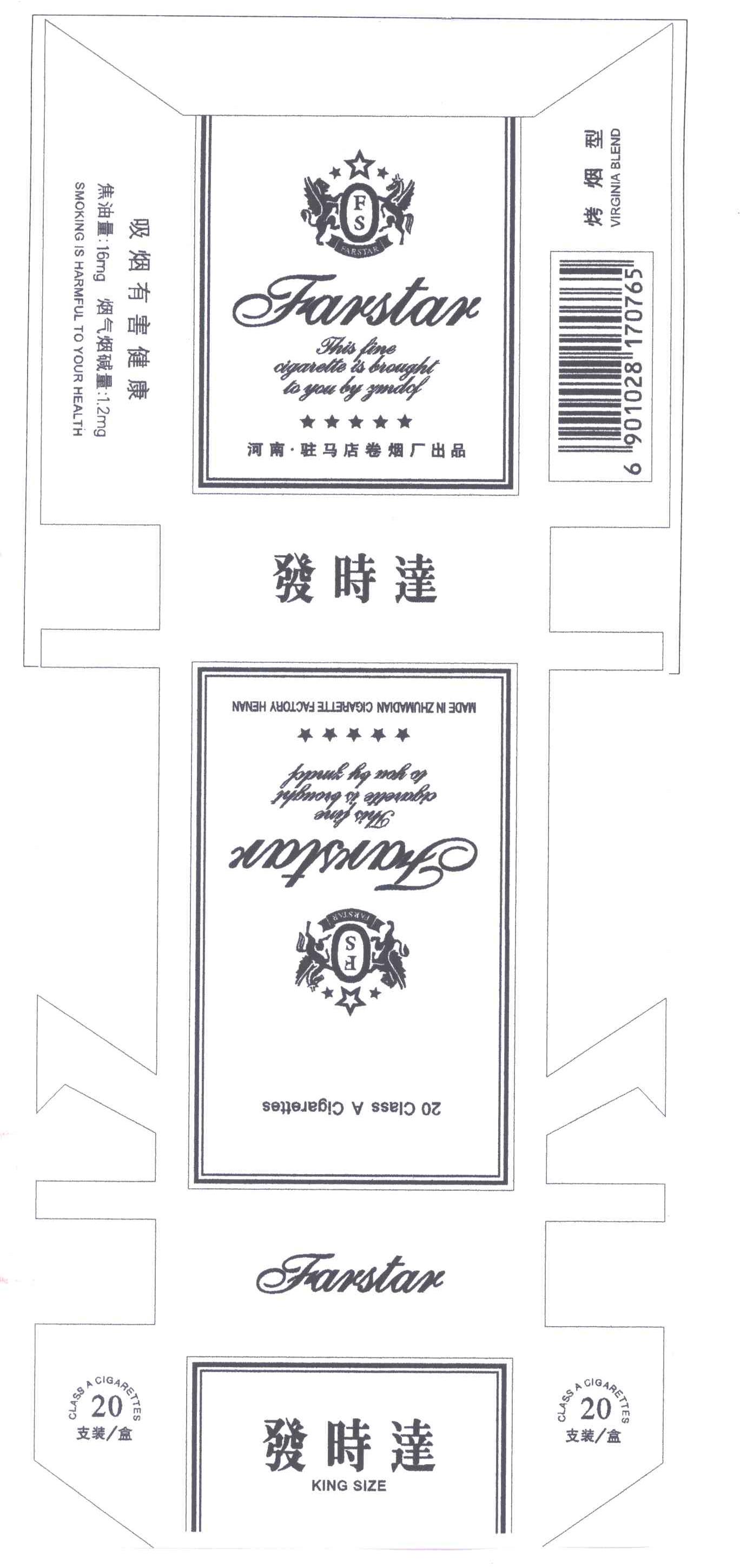 发时达;FARSTAR;FS