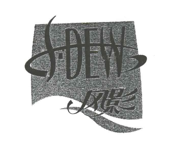 风影;SDEW