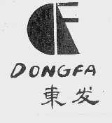东发