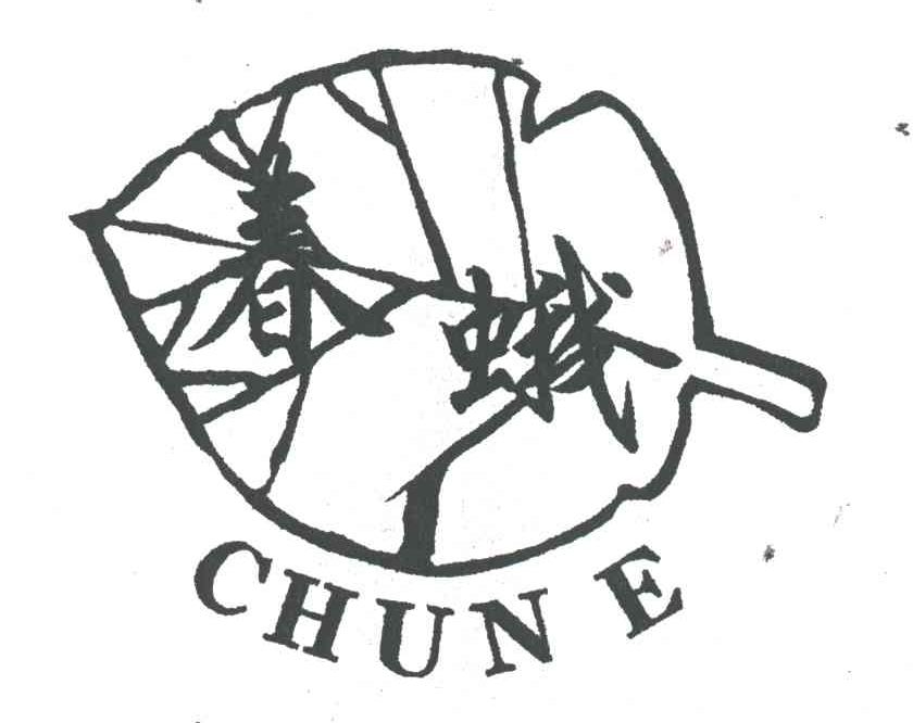 春蛾