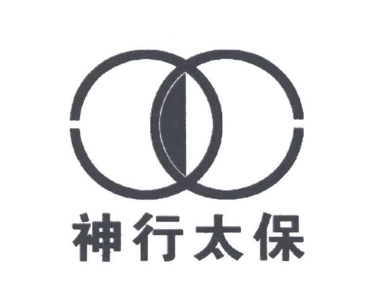 神行太保