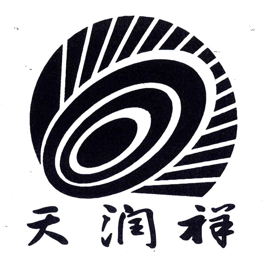 天润祥