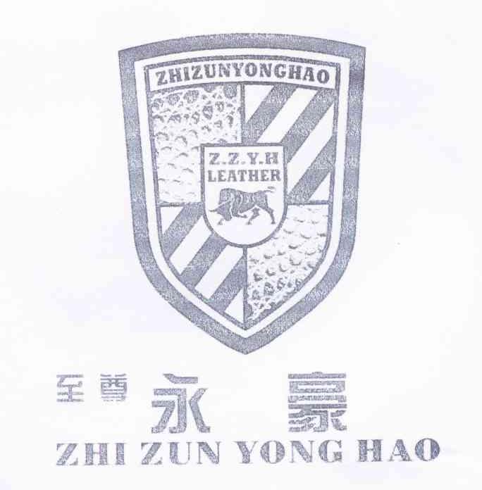 至尊永豪 ZZYHLEATHER