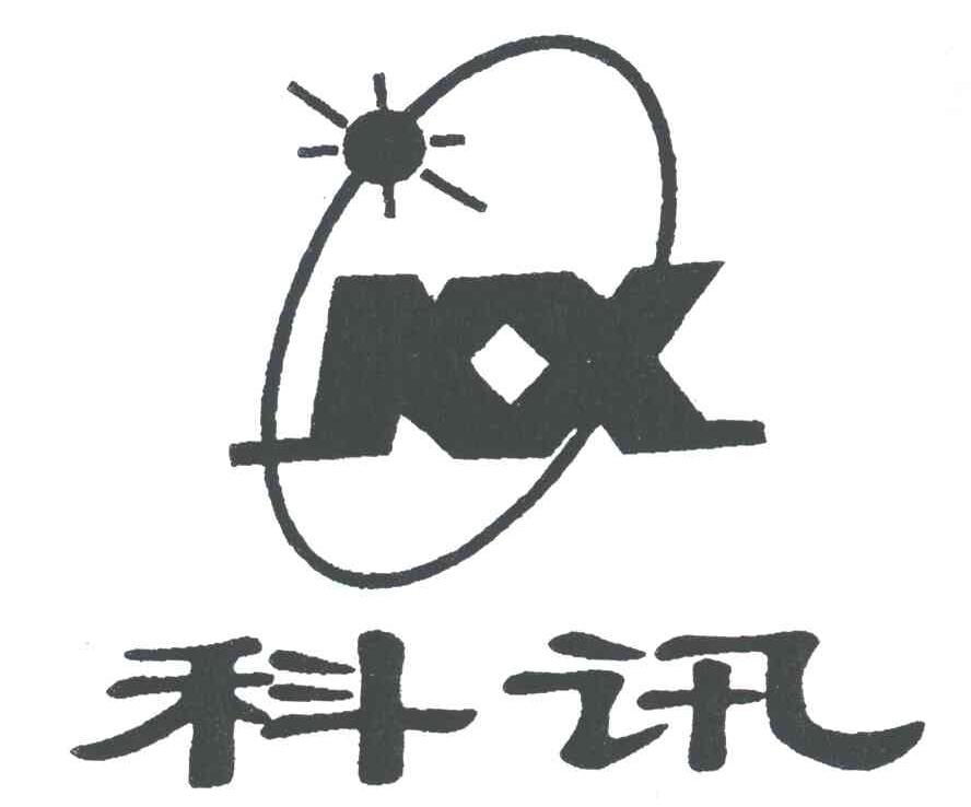 科讯