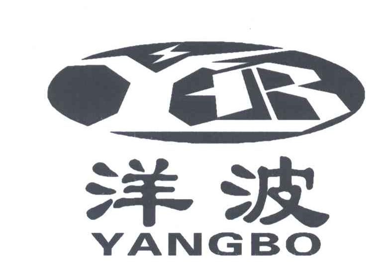 YB;洋波