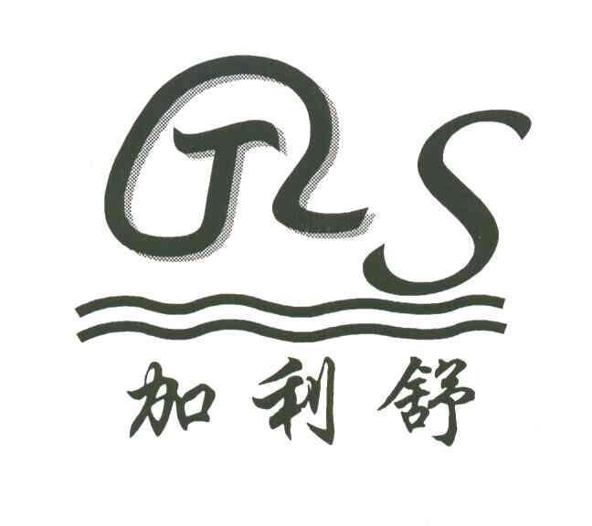 加利舒