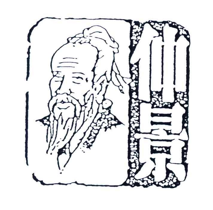 仲景