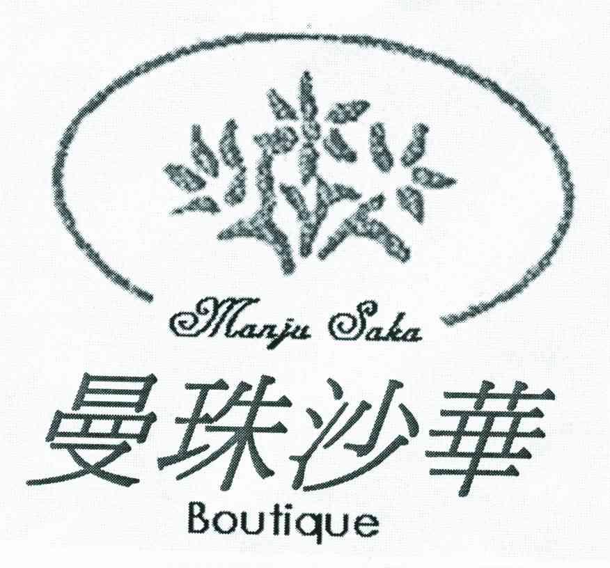 曼珠沙华;MANJU SAKA;BOUTIQUE