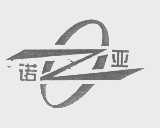 诺亚