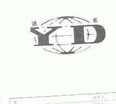 远东  YD