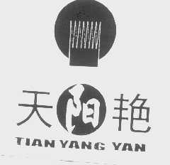 天阳艳