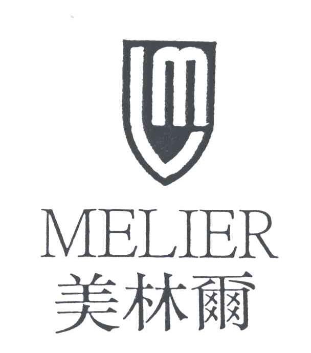 美林尔;MELIER
