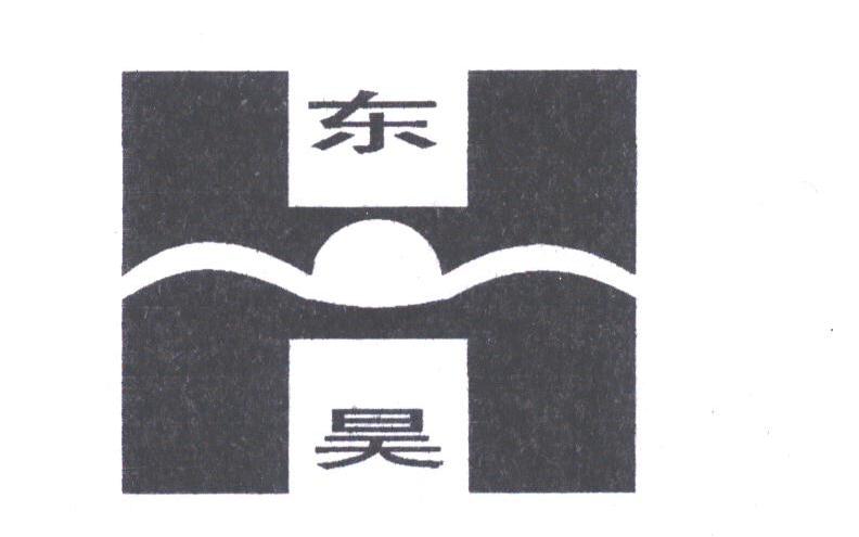 东昊