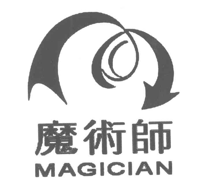 魔术师;MAGICIAN