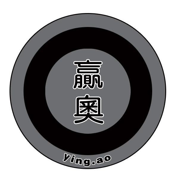 赢奧