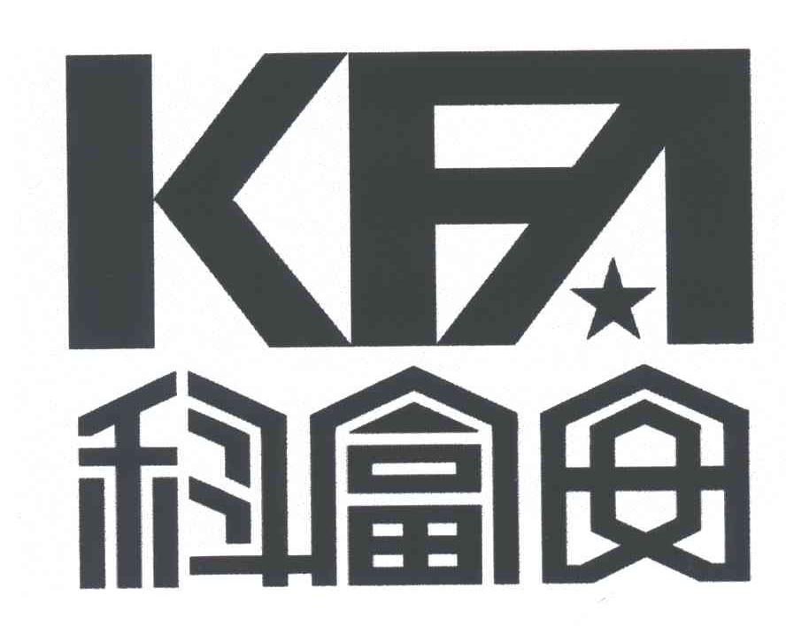 科富安;KFA