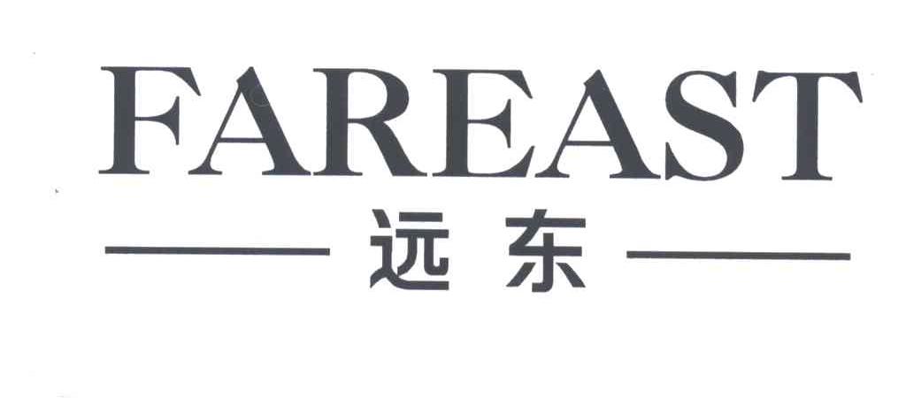 远东;FAREAST