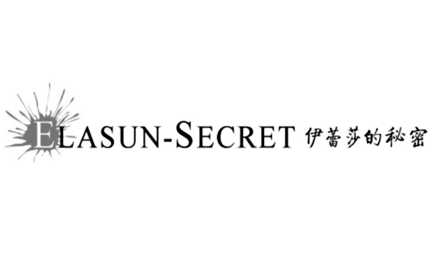 伊蕾莎的秘密 ELASUN-SECRET